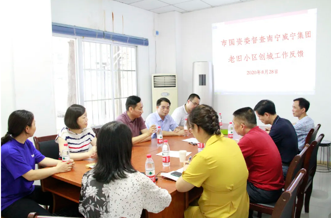 督查問題反饋會(huì)現(xiàn)場.png