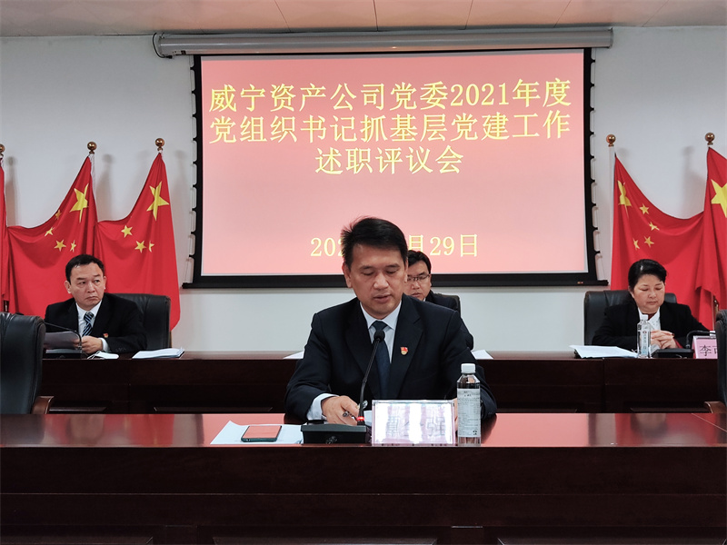 /QJ_941102343283.jpg 3.公司黨委書記、董事長譚全想作點評.jpg