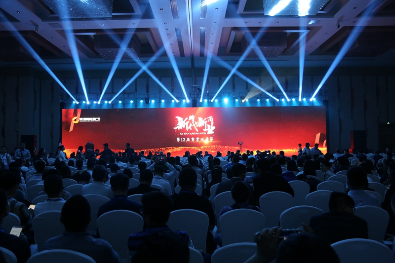 /QJ_351722942079.jpg 第十三屆中國(guó)商業(yè)地產(chǎn)節(jié)盛大啟幕_副本.jpg