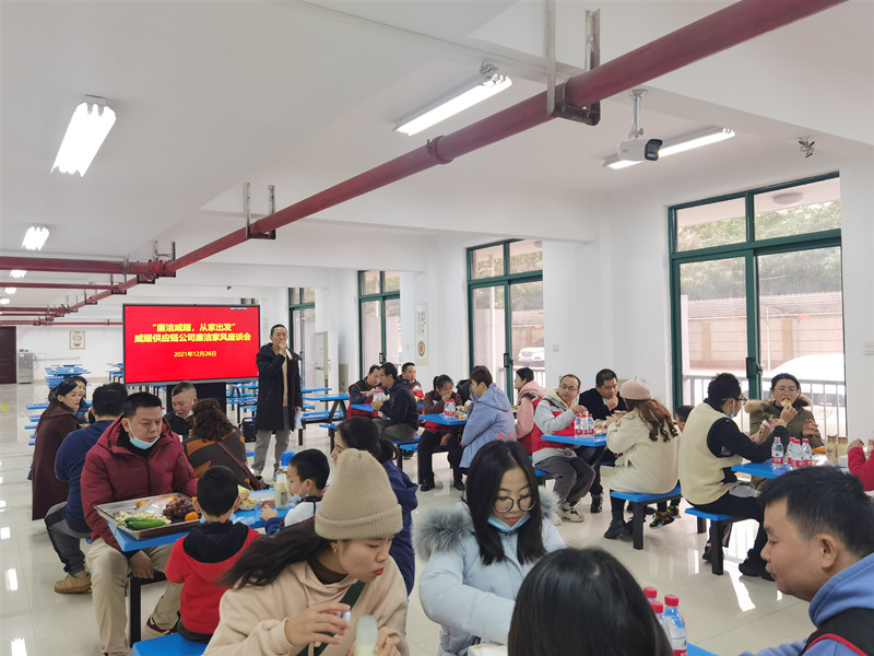 廉潔家風(fēng)建設(shè)座談會(huì).jpg