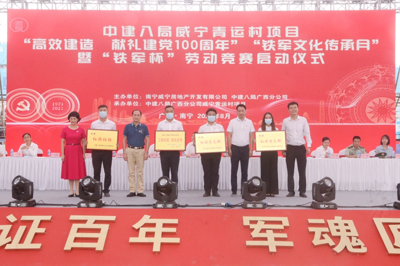 啟動儀式上與會領(lǐng)導(dǎo)為“三紅雙優(yōu)”創(chuàng)建授牌.JPG