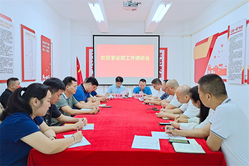 /QJ_234632544503.jpg 農(nóng)貿(mào)事業(yè)部座談會(huì)現(xiàn)場(chǎng)(拍攝:施海芳).jpg