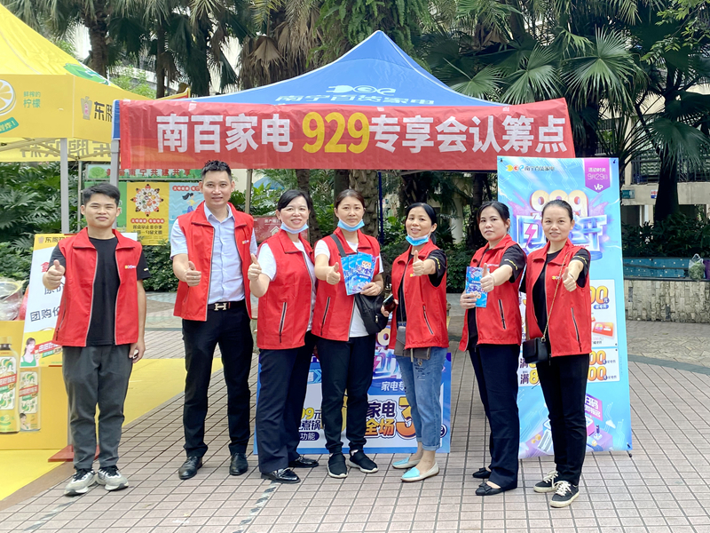 /QJ_391859665154.jpg 到小區(qū)駐點(diǎn)做活動(dòng).jpg