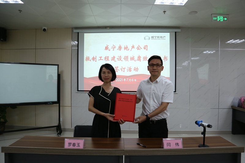公司黨委、紀(jì)委簽訂抵制工程建設(shè)領(lǐng)域腐敗承諾書.JPG