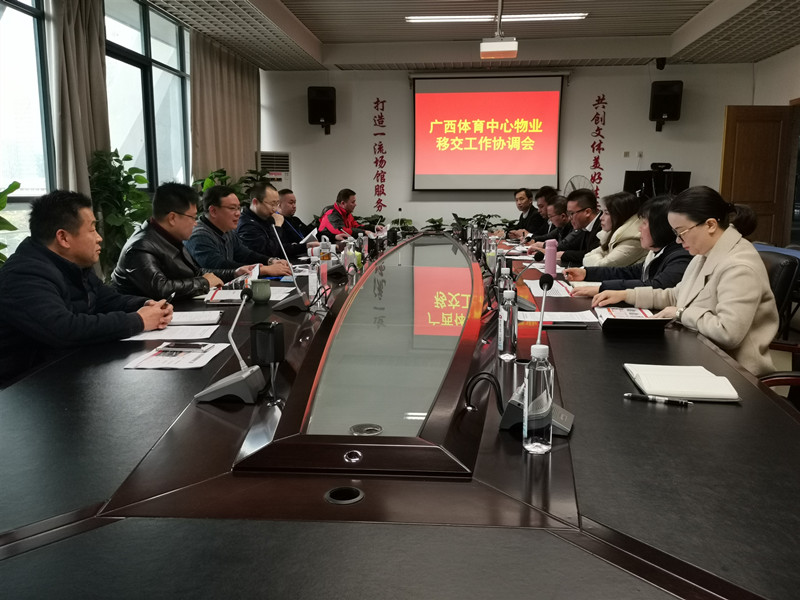 /QJ_240471859523.jpg 圖5:公司領(lǐng)導帶隊與文體公司開展工作協(xié)調(diào)會.jpg