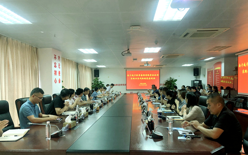 /QJ_521684577320.jpg 開展相關(guān)業(yè)務(wù)風(fēng)險座談會.jpg