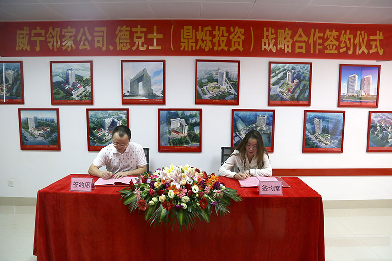 威寧鄰家公司總經理羅姍馨與鼎爍投資公司簽訂戰(zhàn)略合作協(xié)議..JPG