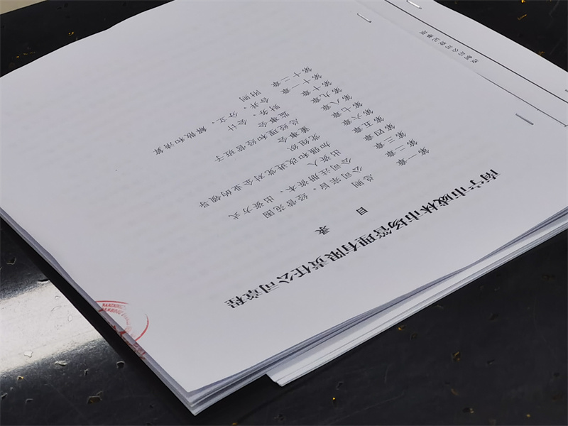 /QJ_507849168059.jpg 改制文件材料初審(楊慧婷 攝).jpg