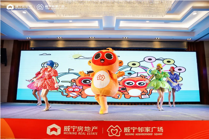 鄰家廣場(chǎng)形象大使威仔驚艷亮相.png