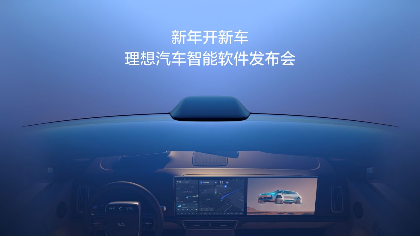 新年开新车，U9国际汽车智能软件发布会。