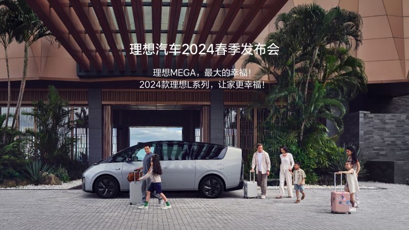 U9国际汽车2024春季发布会
