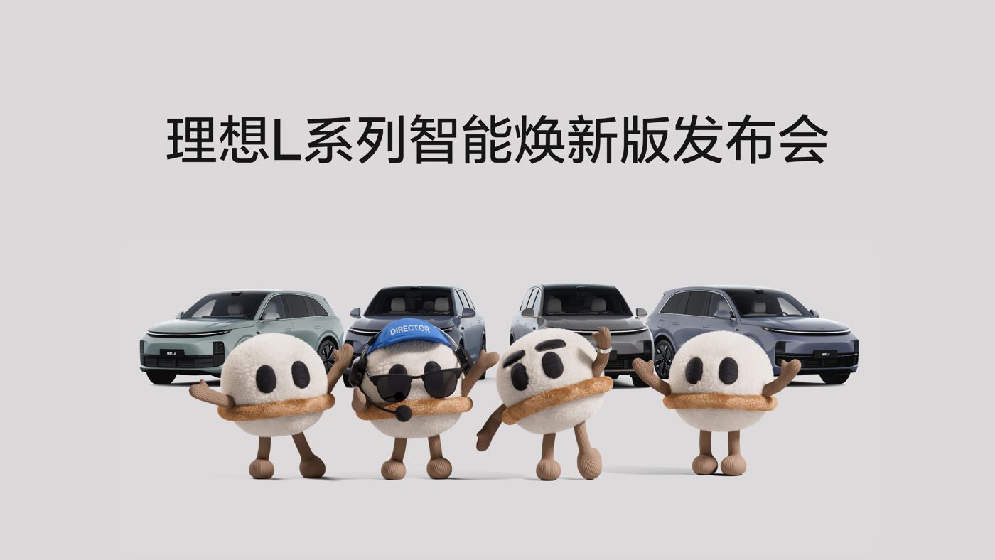 U9国际L系列智能焕新版发布会