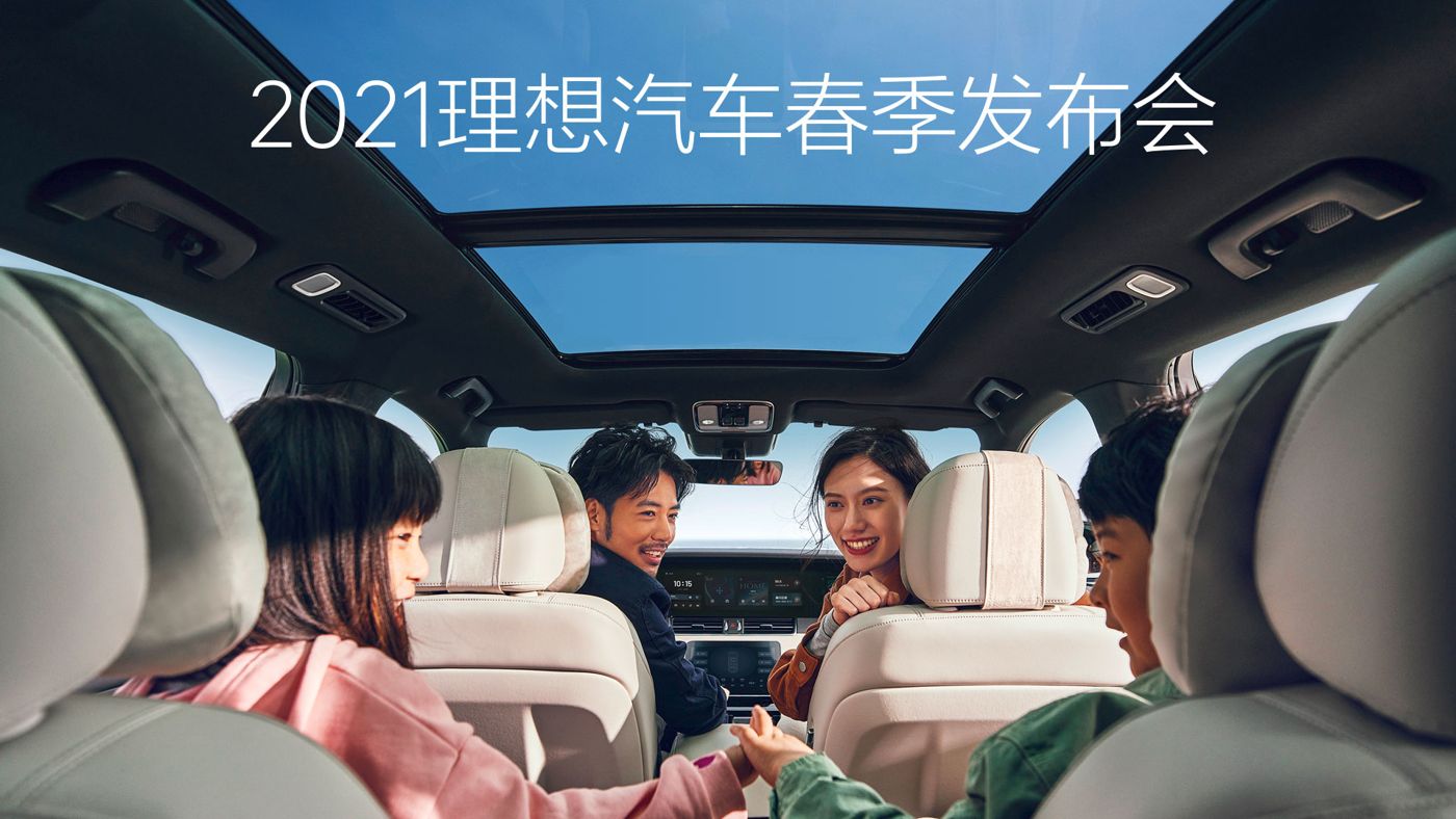 2021U9国际汽车春季发布会